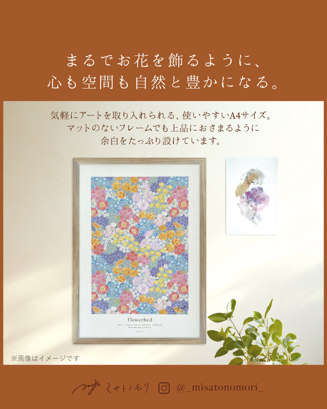 ﾐ ｻ ﾄ ﾉ ﾓ ﾘ ｜花束ハンカチ＆飾れるポスターのギフトセット