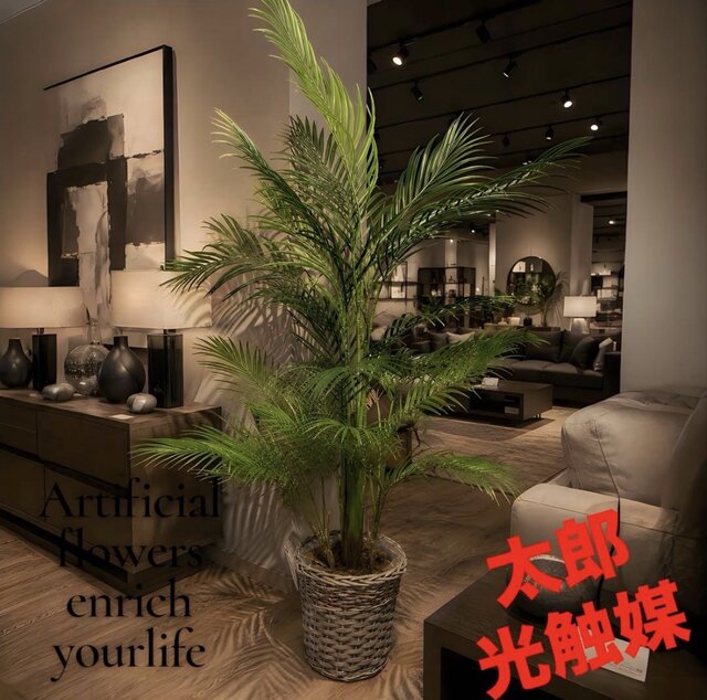 光触媒　人工観葉植物　ウォールグリーン　フェイクグリーン　アレカヤシヤシの木 光触媒 人工観葉植物 ウォールグリーン フェイクグリーン アレカヤシ
