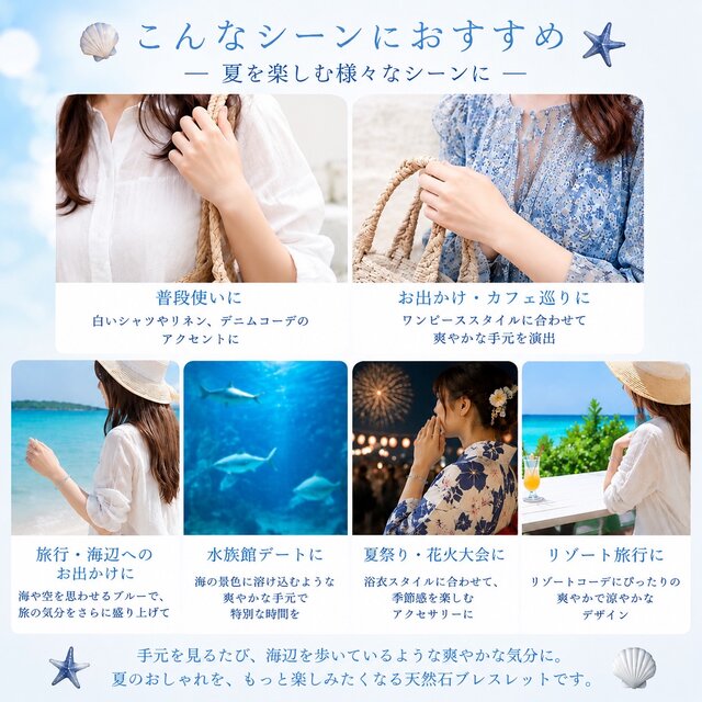 ✦海を閉じ込めた天然石ブレスレット｜アパタイト・アクアマリン