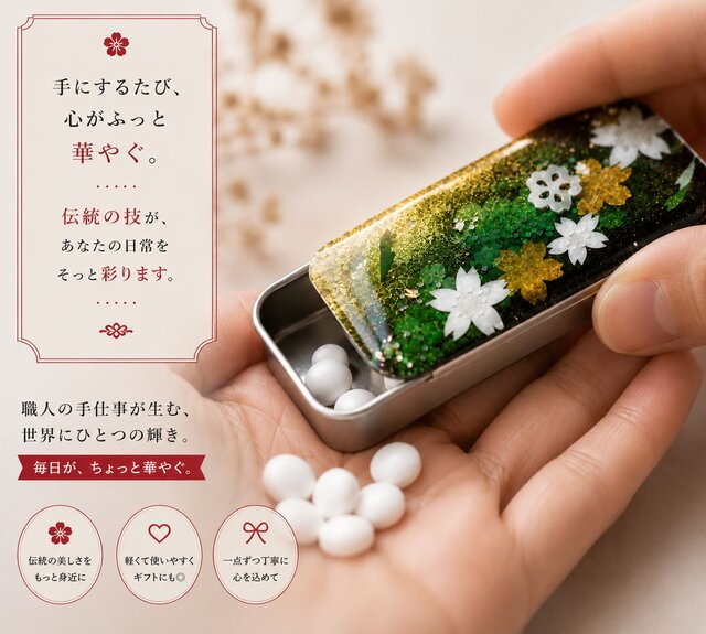 FRISKケース『御』フリスク タブレット ミント 名入れ 職人 送料無料