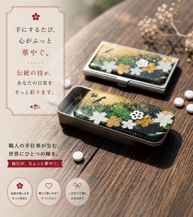 FRISKケース『御』フリスク タブレット ミント 名入れ 職人 送料無料