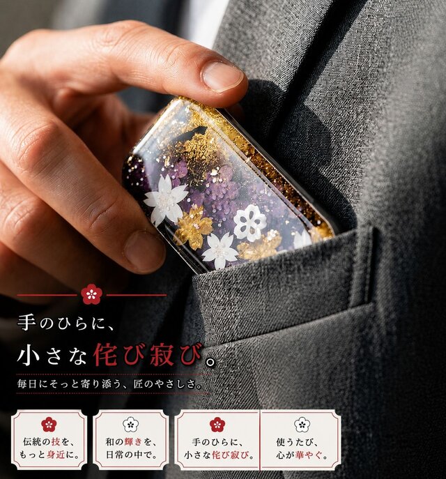 FRISKケース『御』フリスク タブレット ミント 名入れ 職人 送料無料