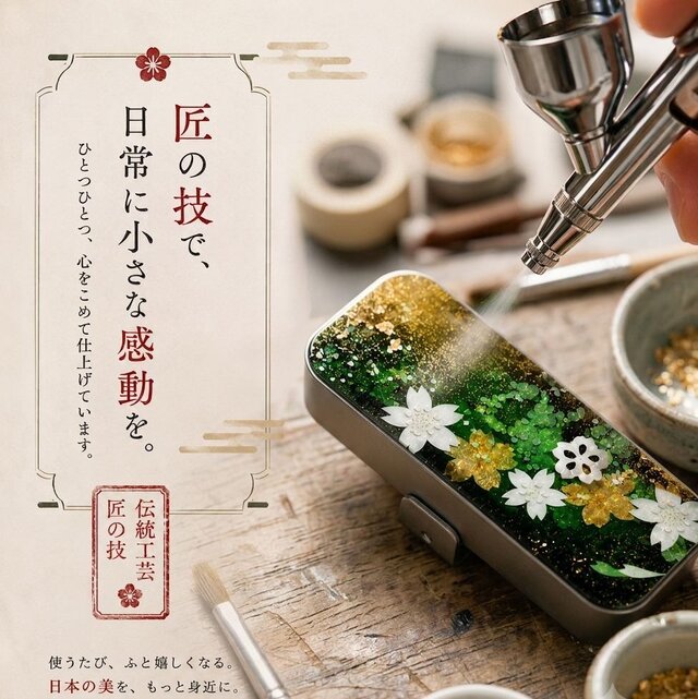 FRISKケース『御』フリスク タブレット ミント 名入れ 職人 送料無料