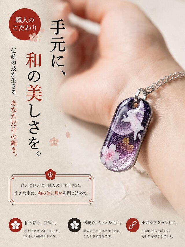 和柄 ネックレス 職人 アクセサリー ブレスレット バングル 腕輪 送料