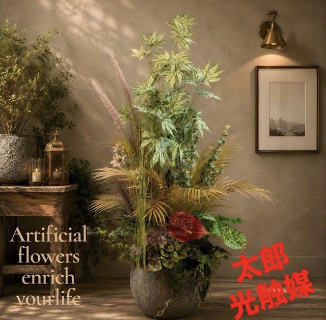 光触媒 観葉植物 ウォールグリーン フェイクグリーン ケナフと