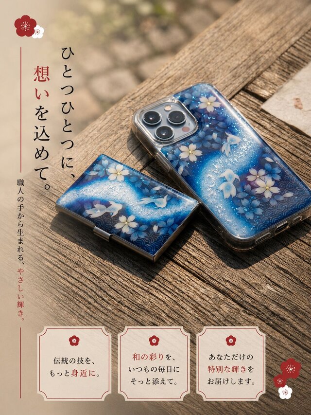名刺入れ『氏』カードケース 和柄 和風 桜 伝統工芸 職人 手作り