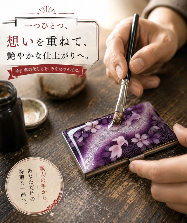 名刺入れ『氏』カードケース 和柄 和風 桜 伝統工芸 職人 手作り
