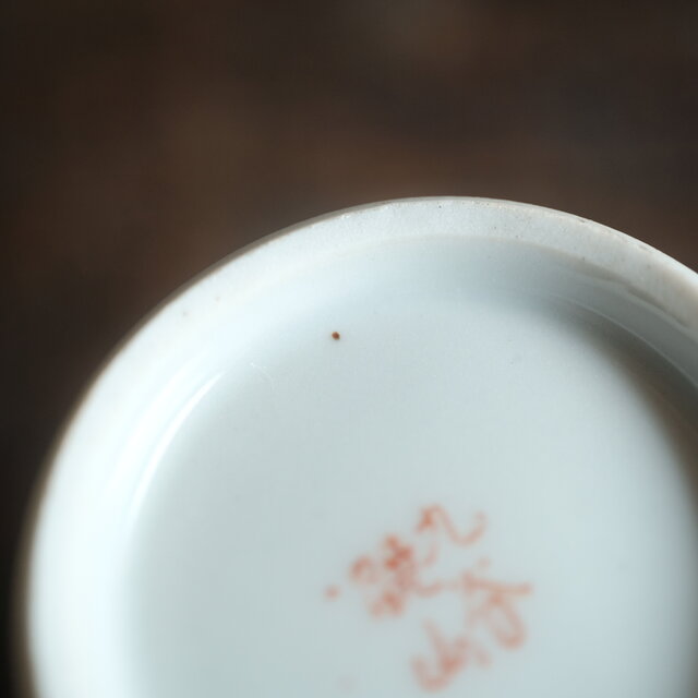 2匹の鶉が可愛い◇草花と流水。九谷焼 花鳥紋色絵金彩徳利 酒器 器