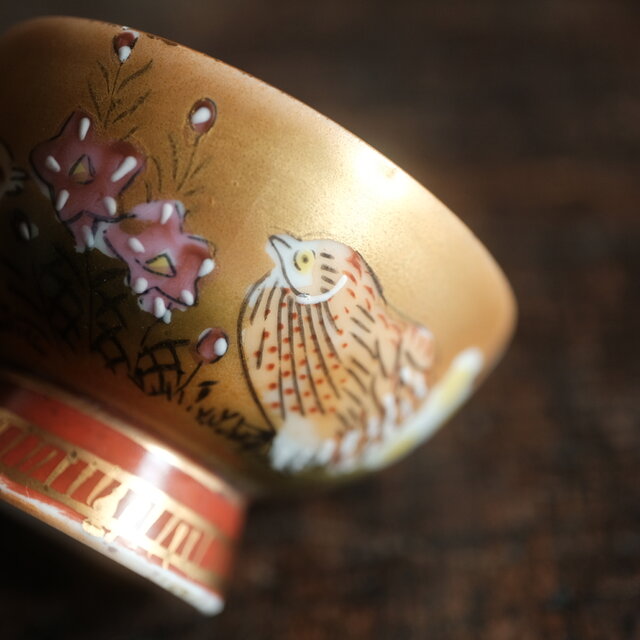 2匹の鶉が可愛い◇草花と流水。九谷焼 花鳥紋色絵金彩猪口 酒器 器