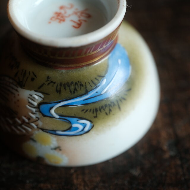 2匹の鶉が可愛い◇草花と流水。九谷焼 花鳥紋色絵金彩猪口 酒器 器