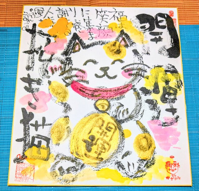 縁起物アート作品「招き猫」 | iichi 日々の暮らしを心地よくする