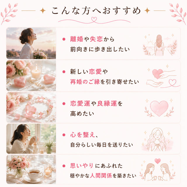 ✦ 過去を手放し、新しい恋愛へ導く 天然石ストラップ｜ローズクォーツ