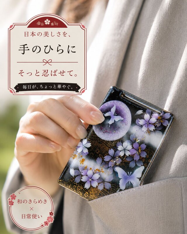 コンパクトミラー『沙』名入れ 送料無料 和柄 和風 和雑貨 手鏡 伝統
