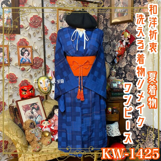 夏着物リメイク ワンピース／ドレス／洗える化繊 帯サッシュベルト