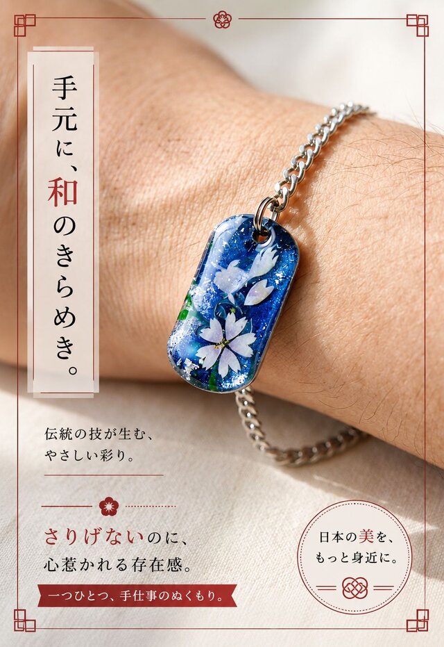 ネックレス『根』和柄 職人 アクセサリー ブレスレット 腕輪 送料無料
