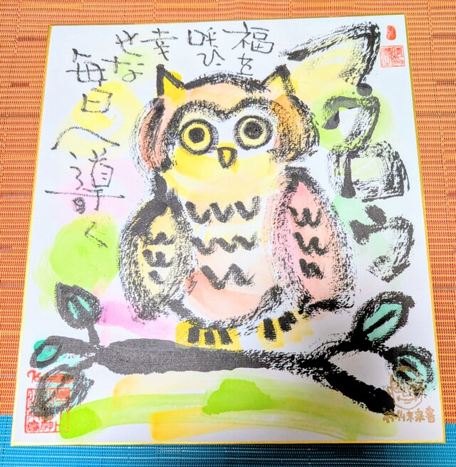 神様の眷属シリーズ「フクロウ」 | iichi 日々の暮らしを心地よくする