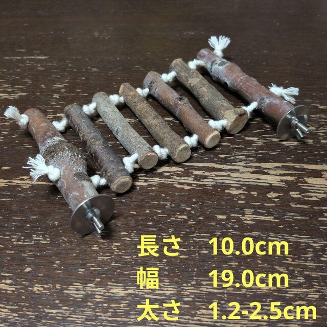 小動物、鳥おもちゃ（TOY-03-009) ハシゴ鳥用品① | iichi 日々の