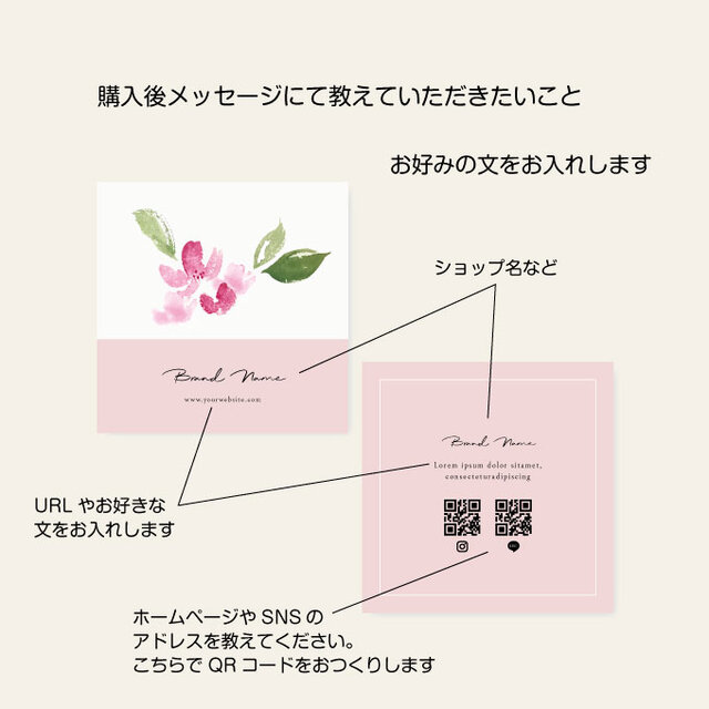 Botanica」｜ショップカード｜名刺｜アクセサリー台紙｜サンキュー