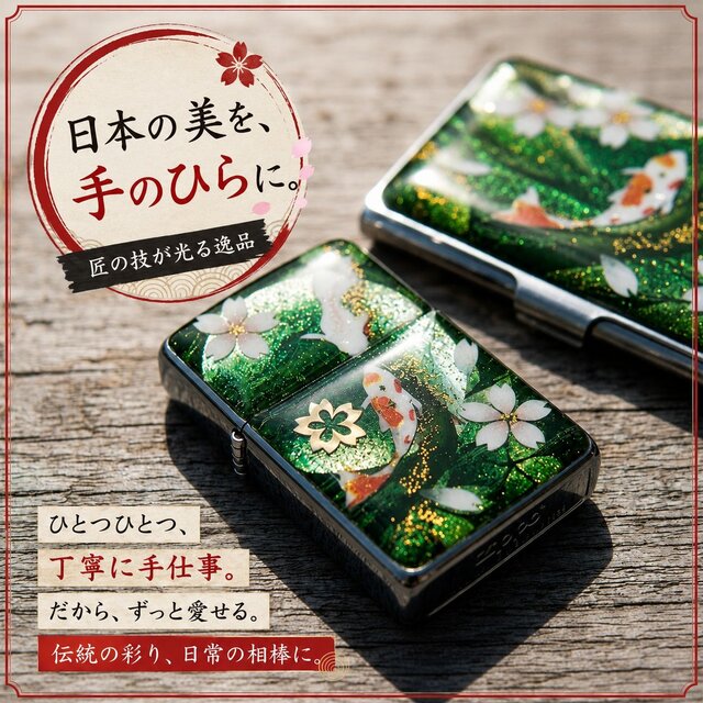 zippoケース『尾』ライター ジッポ 和柄 工芸 職人 送料無料 名入れ 桜