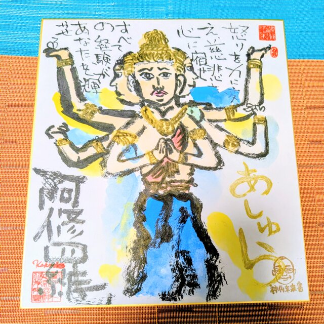 仏像シリーズ作品「阿修羅」 | iichi 日々の暮らしを心地よくする