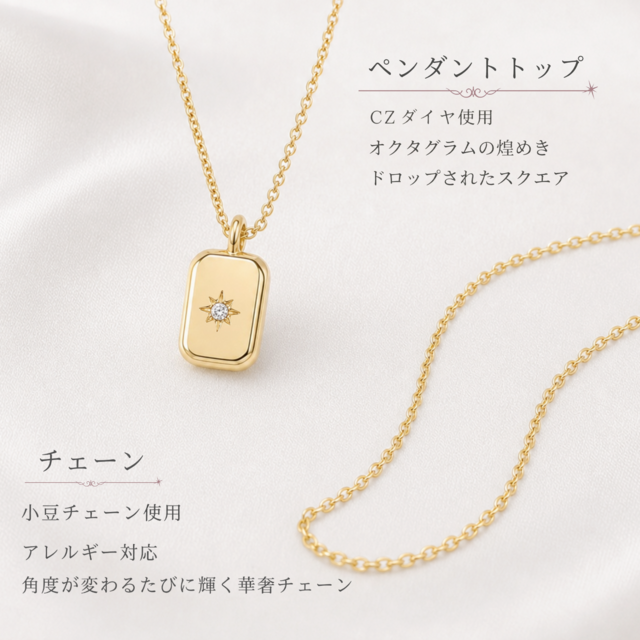 つけっぱなしOK！オクタグラムの煌めき アレルギー対応ネックレス CZ