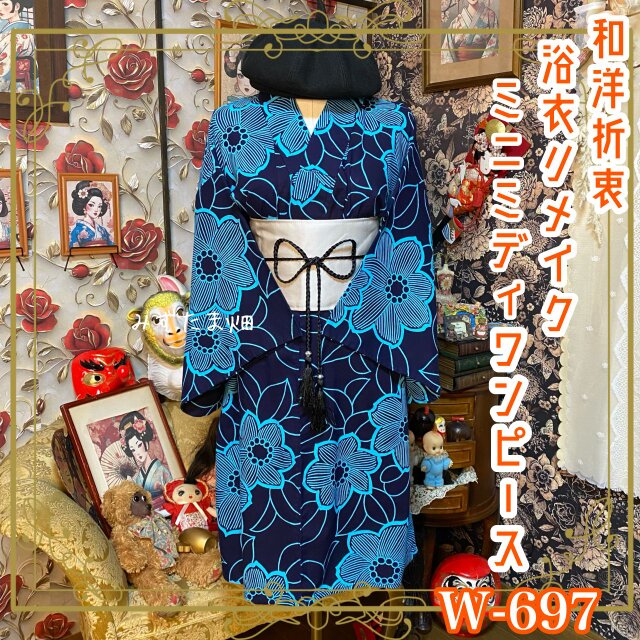 ❤︎浴衣ドレス❤︎ リメイク　ミニ浴衣 浴衣リメイク ミニミディ ワンピース ドレス 帯 和洋折衷 深い藍色に