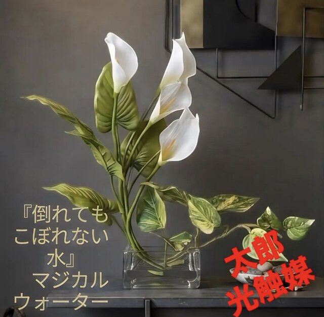 光触媒 人工観葉植物 ウォールグリーン フェイクグリーン マジカル