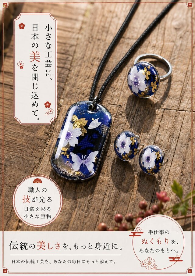 4s4ki ハンドメイドアクセサリー　ブレスレット ネックレス『野』和柄 職人 アクセサリー ブレスレット 腕輪 送料無料