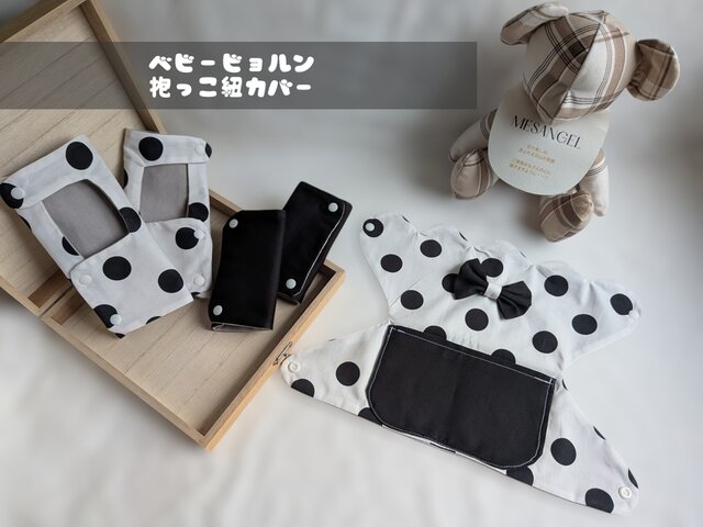 抱っこ紐よだれカバー ベビービョルン 3点SET | iichi 日々の暮らしを