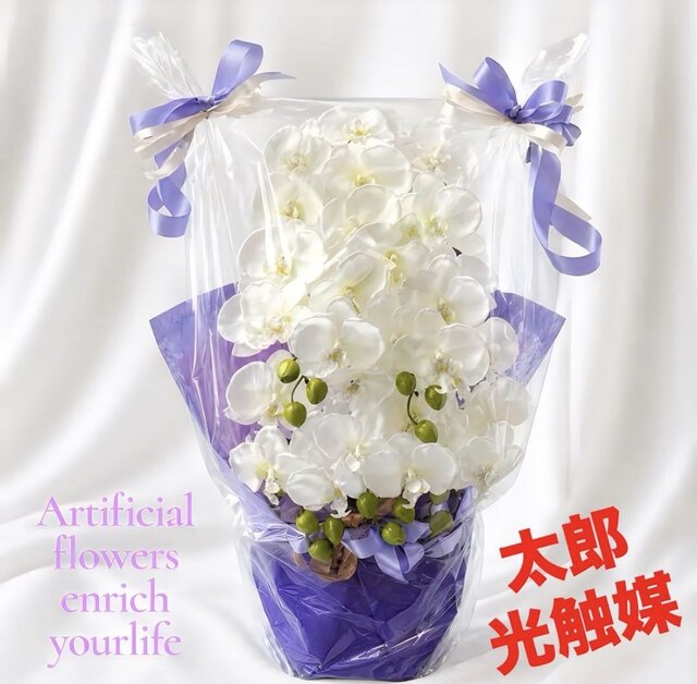 光触媒 人工観葉植物 ウォールグリーン フェイクグリーン お供え花