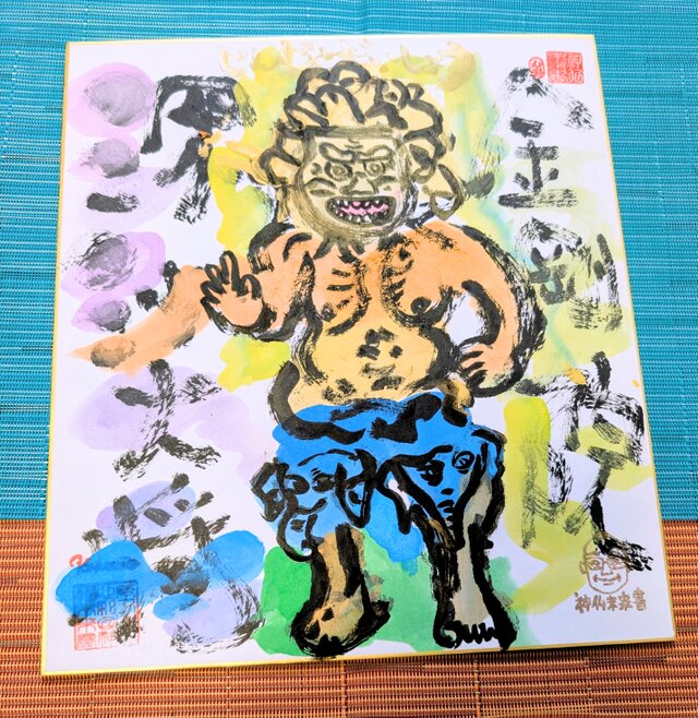 仏像シリーズ作品「深沙大将」 | iichi 日々の暮らしを心地よくする