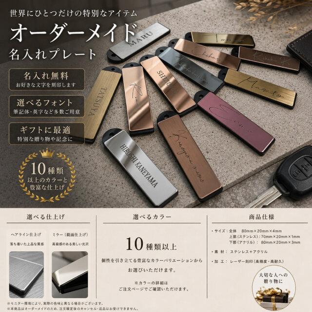 名入れ ゴルフ ネームプレート｜鏡面ステンレス／ヘアライン仕上げ