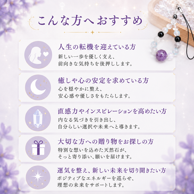 ⭐️一点限定⭐️人生の転機を成功へと繋げる チャロアイト・ムーン