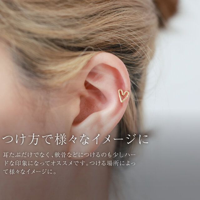中くり抜きK18ハートピアス｜片耳販売 大人も楽しめるハートピアス