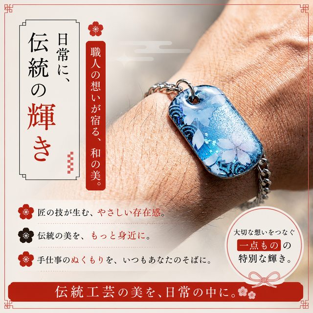 絵柄がつながるペアアクセサリー『府』和柄 桜 ネックレス