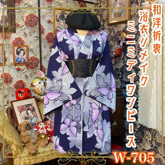 訳あり】浴衣リメイク ミニミディ ワンピース ドレス 和洋折衷 レトロ