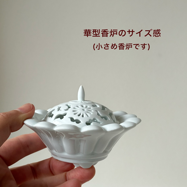 金彩ツマミ白磁透かし彫り華香炉 | iichi 日々の暮らしを心地よくする