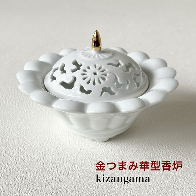 金彩ツマミ白磁透かし彫り華香炉 | iichi 日々の暮らしを心地よくする