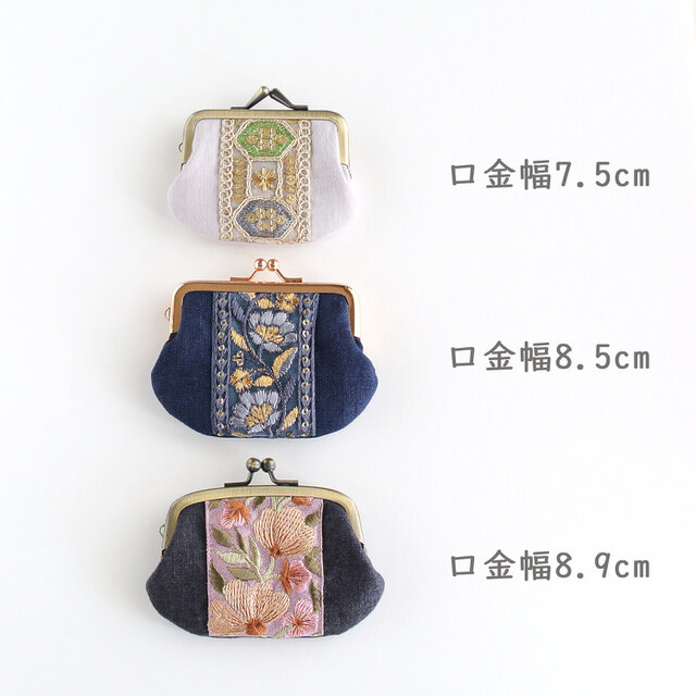 リネンとインド刺繍リボンのミニがま口 ネイビー | iichi 日々の暮らし