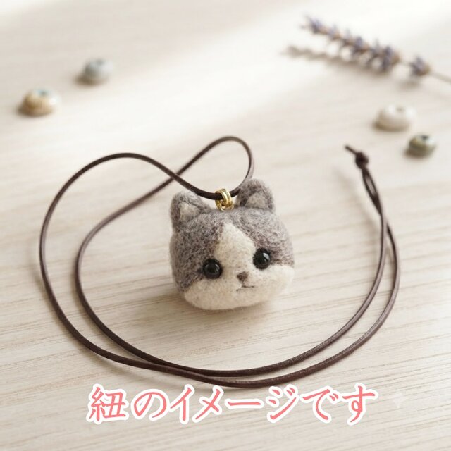 羊毛フェルト 八割れ 小さな猫の顔 マスコット（鈴付）「受注制作