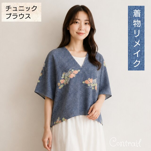 t18 チュニックブラウス 着物リメイク 正絹 Y型ブラウス | iichi 日々