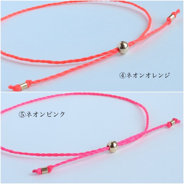 14kgf/ Waxcode bracelet 色が選べる ネオンカラー 8色 つけっぱなし