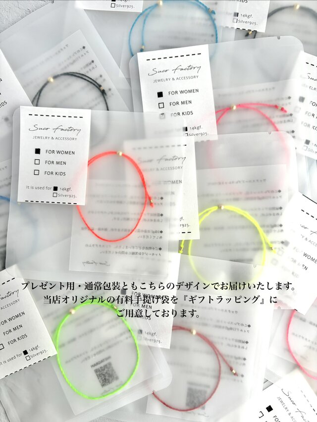14kgf/ Waxcode bracelet 色が選べる ネオンカラー 8色 つけっぱなし