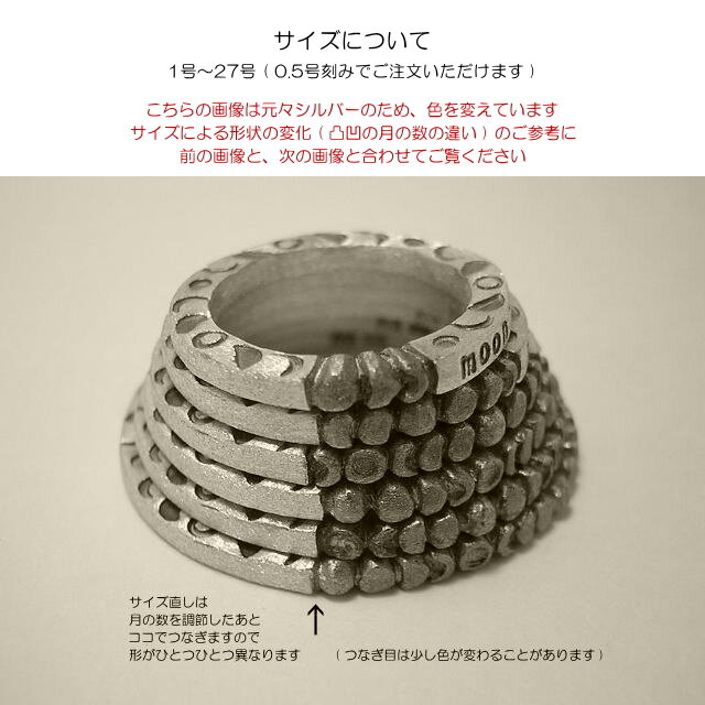 moon i.e. tsuki i.e. luck brass 真鍮 ブラス 1号～27号 月 指輪 重ね