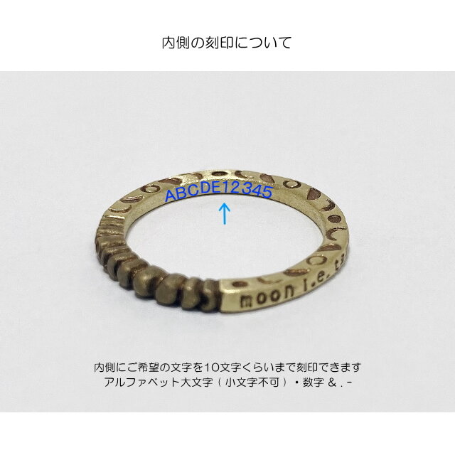 moon i.e. tsuki i.e. luck brass 真鍮 ブラス 1号～27号 月 指輪 重ね