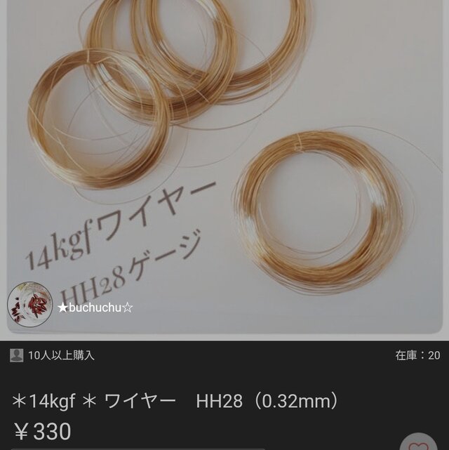 専用ページ071301 | iichi 日々の暮らしを心地よくするハンドメイドや