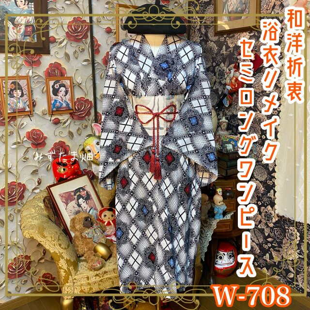 浴衣リメイク セミロング ワンピース ドレス 帯 和洋折衷 モノトーンの