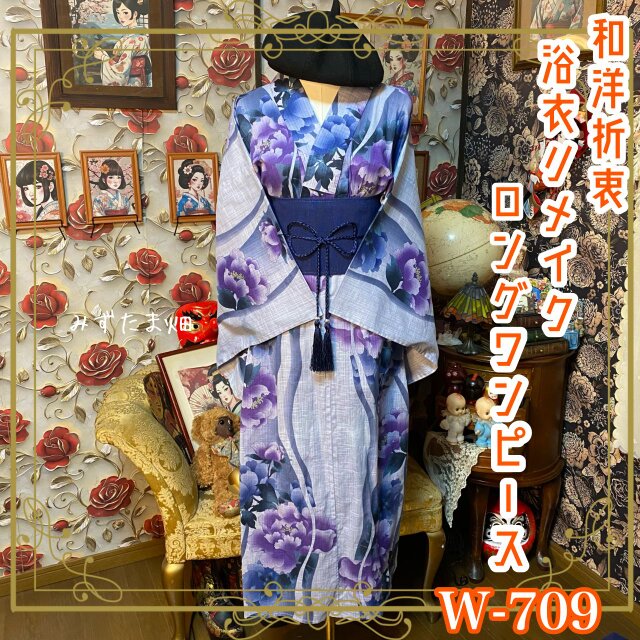 アジア風デザインのロングドレス浴衣リメイクワンピース 浴衣リメイク ロング ワンピース ドレス 帯 和洋折衷 紫から青へと