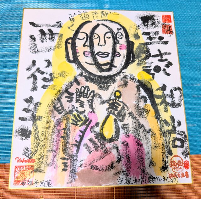 墨絵 仏像と小坊主様作品 仏像シリーズ作品「宝誌和尚」 | iichi 日々の暮らしを心地よくする