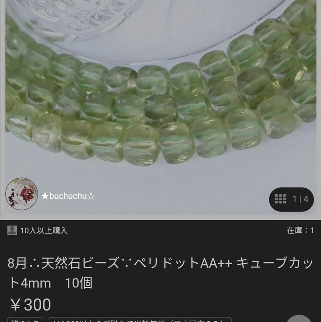 専用ページ071302 | iichi 日々の暮らしを心地よくするハンドメイドや